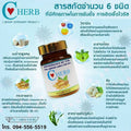 C-HERB One Formula ผลิตภัณฑ์อาหารเสริมสูตร 1